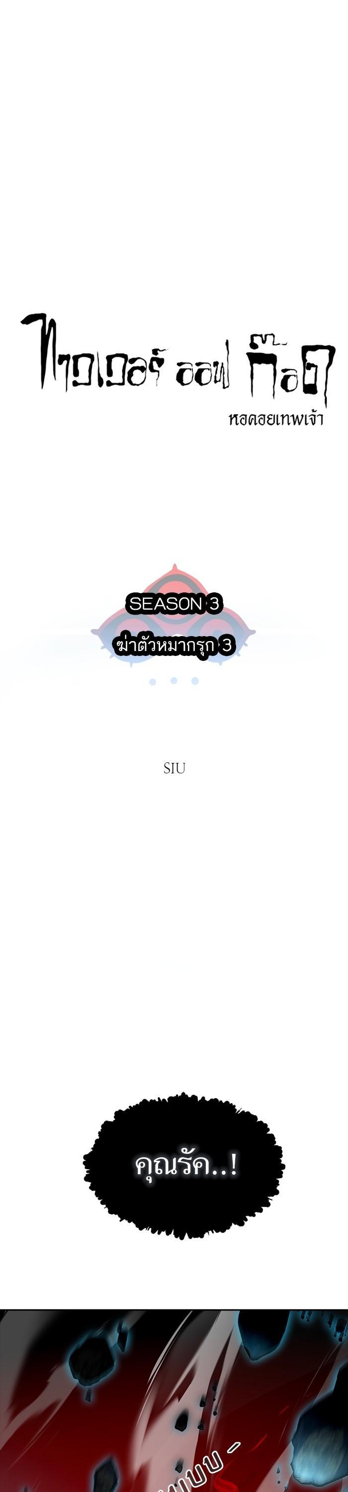 Tower of God หอคอยเทพเจ้า Chap 608 - Next Chap 609