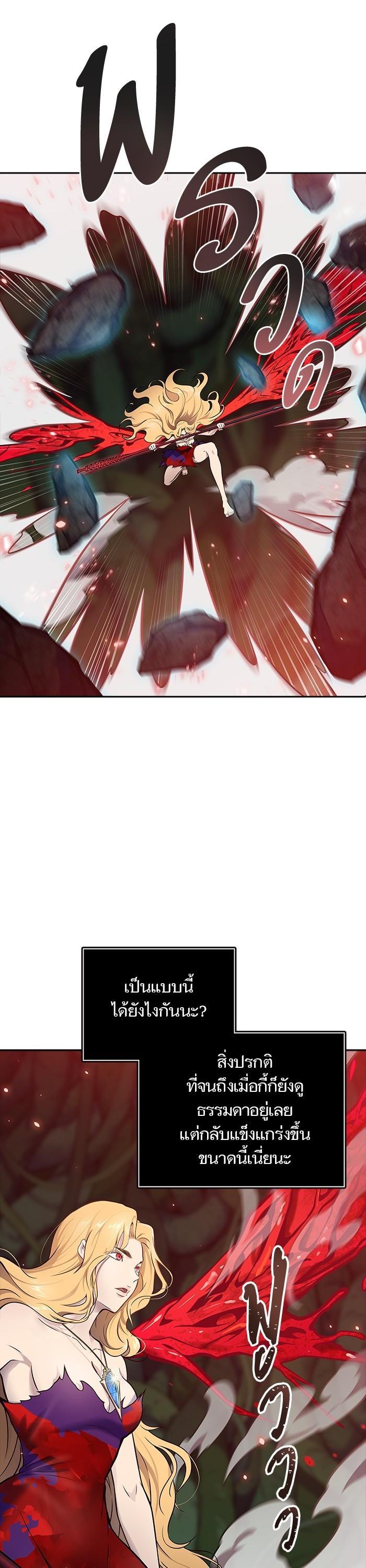 Tower of God หอคอยเทพเจ้า Chap 608 - Next Chap 609