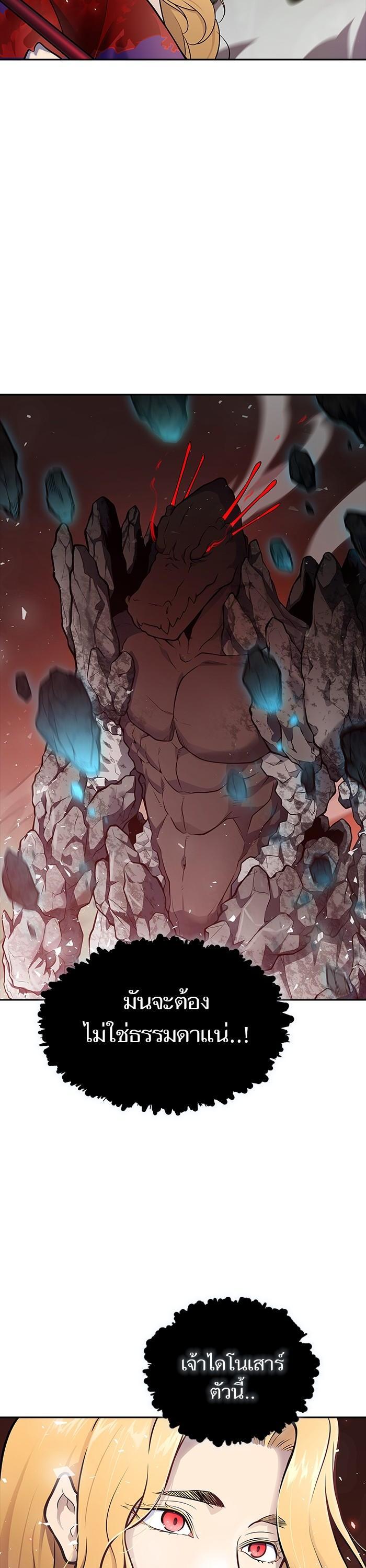 Tower of God หอคอยเทพเจ้า Chap 608 - Next Chap 609