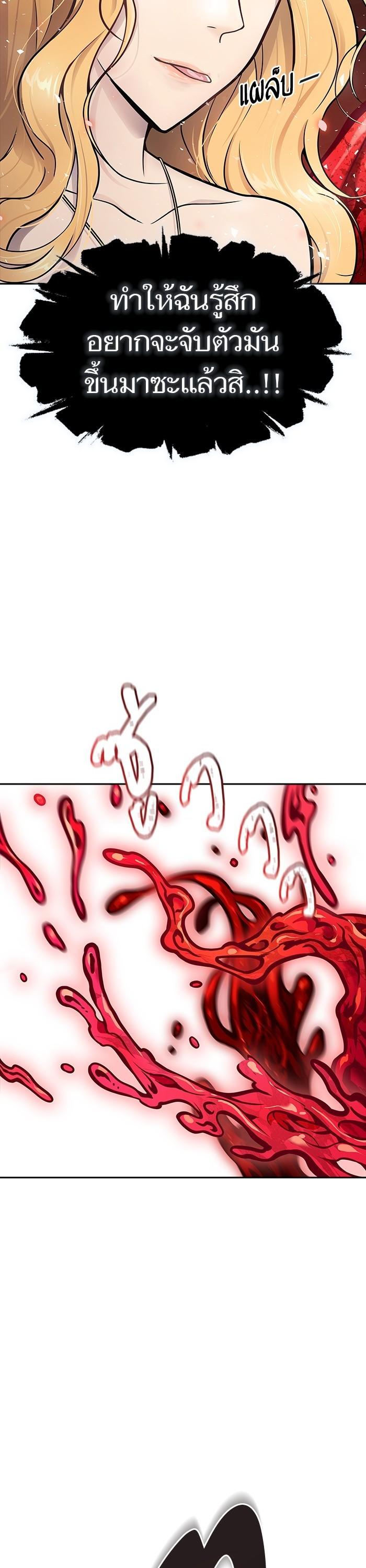 Tower of God หอคอยเทพเจ้า Chap 608 - Next Chap 609