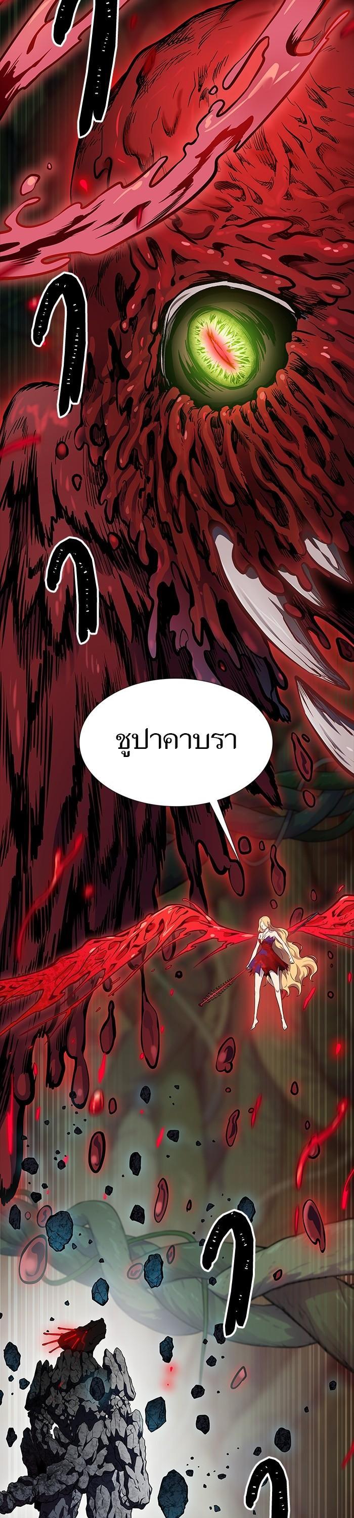 Tower of God หอคอยเทพเจ้า Chap 608 - Next Chap 609