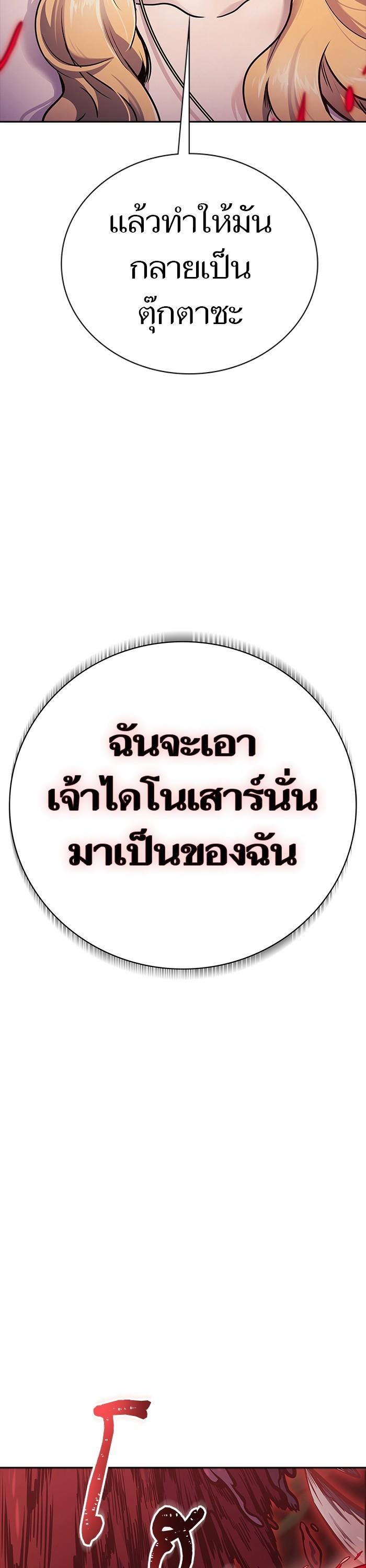 Tower of God หอคอยเทพเจ้า Chap 608 - Next Chap 609