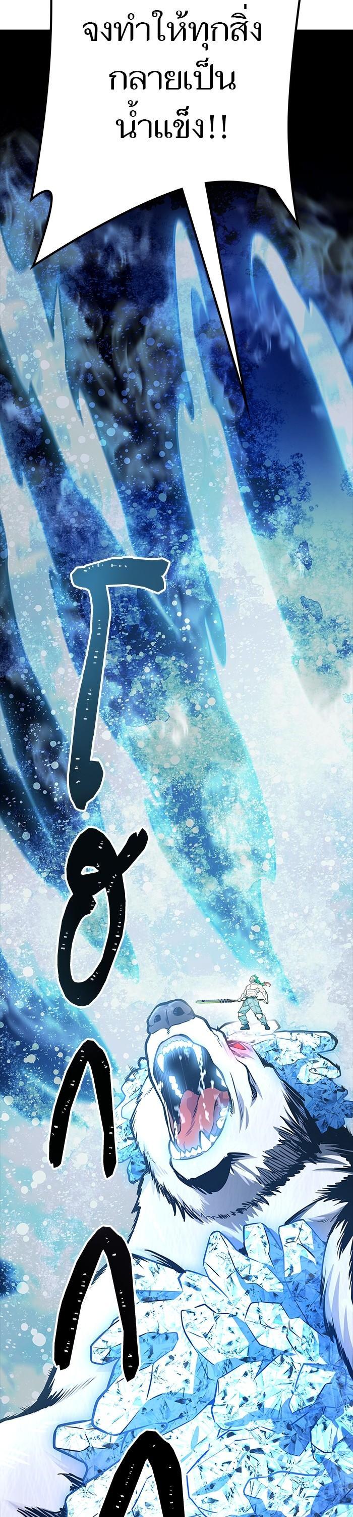 Tower of God หอคอยเทพเจ้า Chap 608 - Next Chap 609