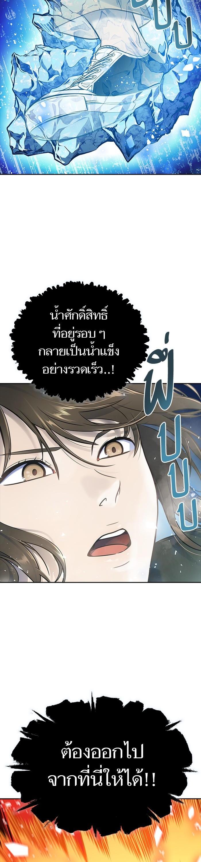 Tower of God หอคอยเทพเจ้า Chap 608 - Next Chap 609