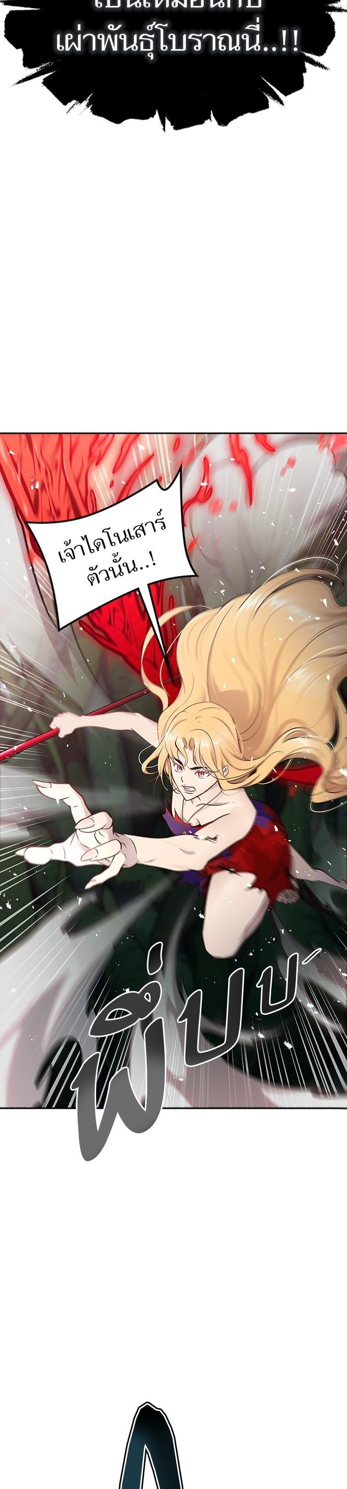 Tower of God หอคอยเทพเจ้า Chap 608 - Next Chap 609
