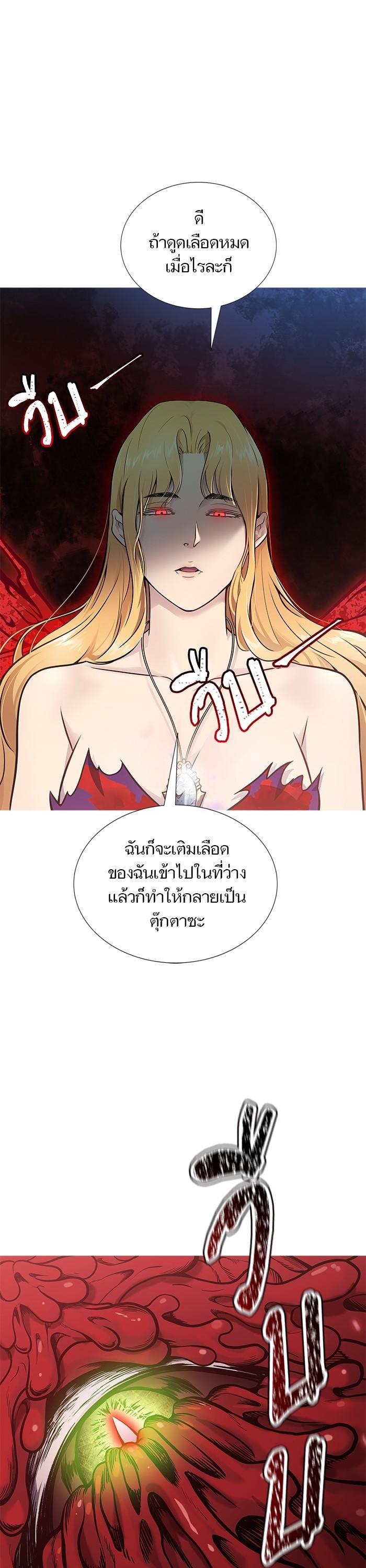 Tower of God หอคอยเทพเจ้า Chap 608 - Next Chap 609