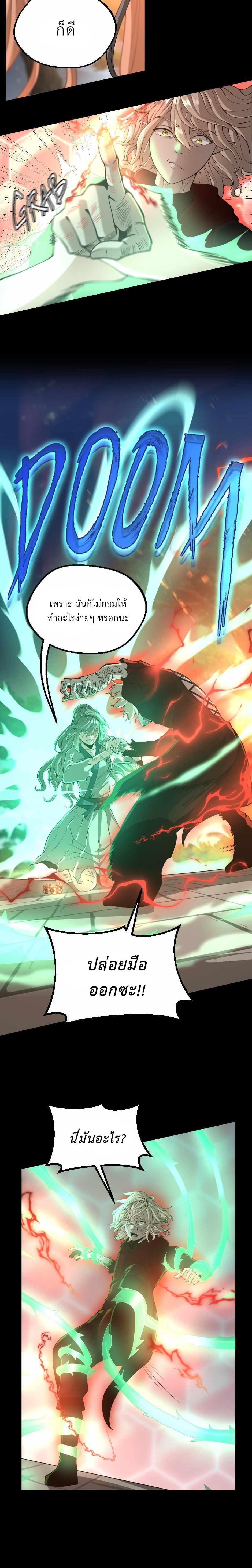 The Beginning After The End Chap 135 - Next Chap 136