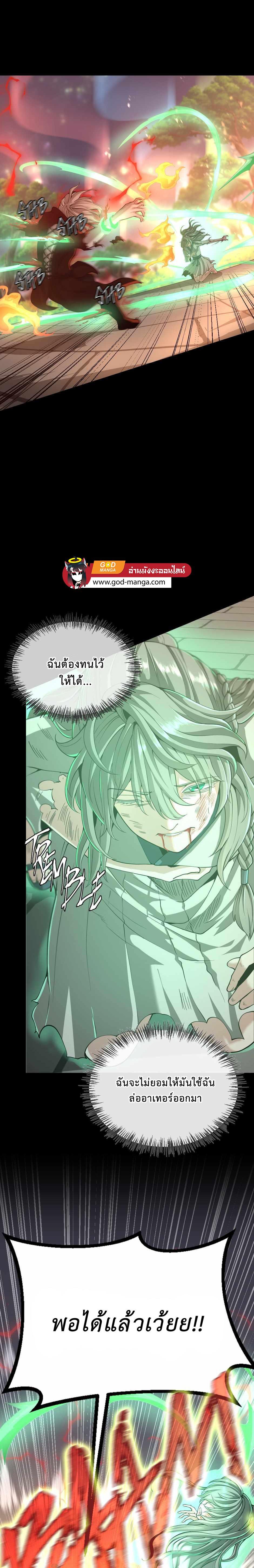 The Beginning After The End Chap 135 - Next Chap 136