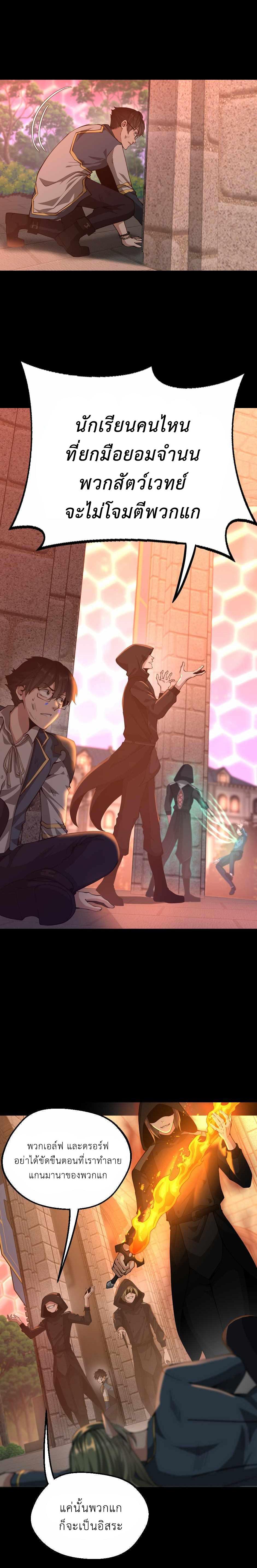 The Beginning After The End Chap 135 - Next Chap 136