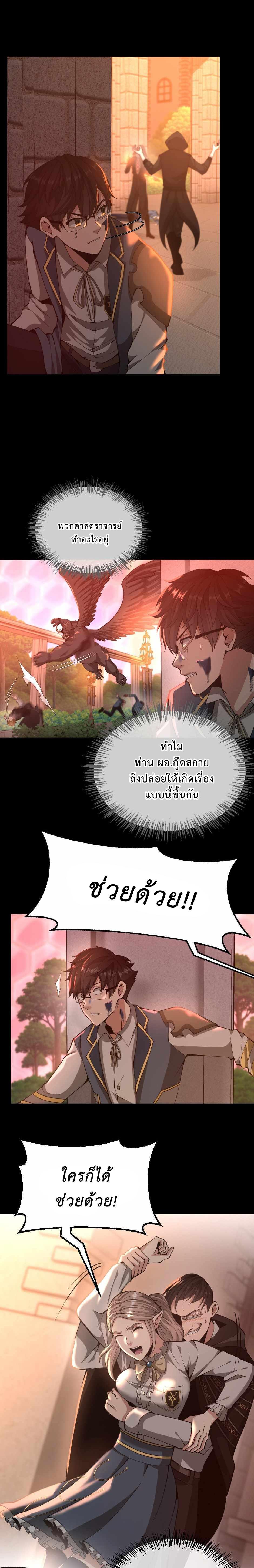 The Beginning After The End Chap 135 - Next Chap 136