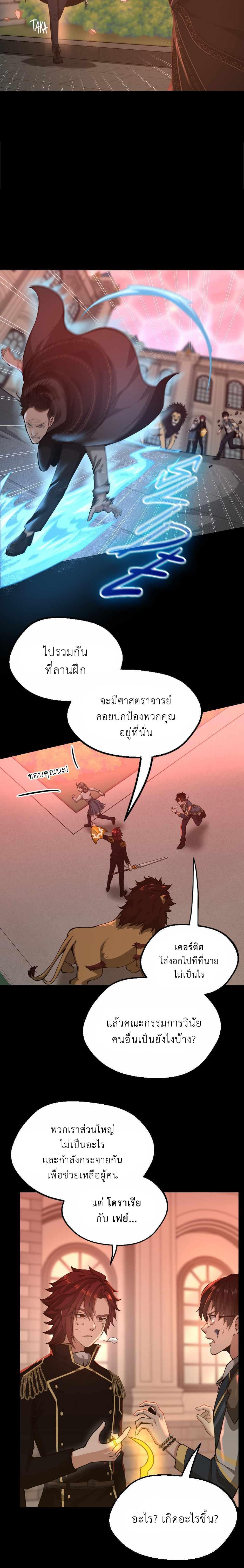 The Beginning After The End Chap 135 - Next Chap 136