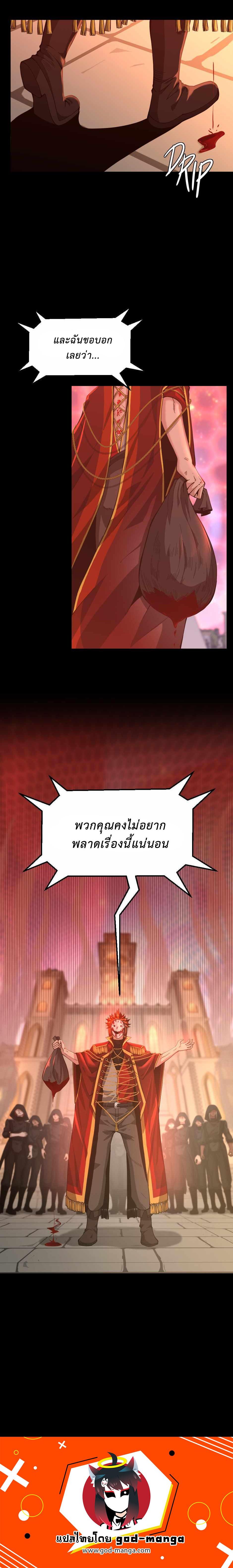 The Beginning After The End Chap 135 - Next Chap 136