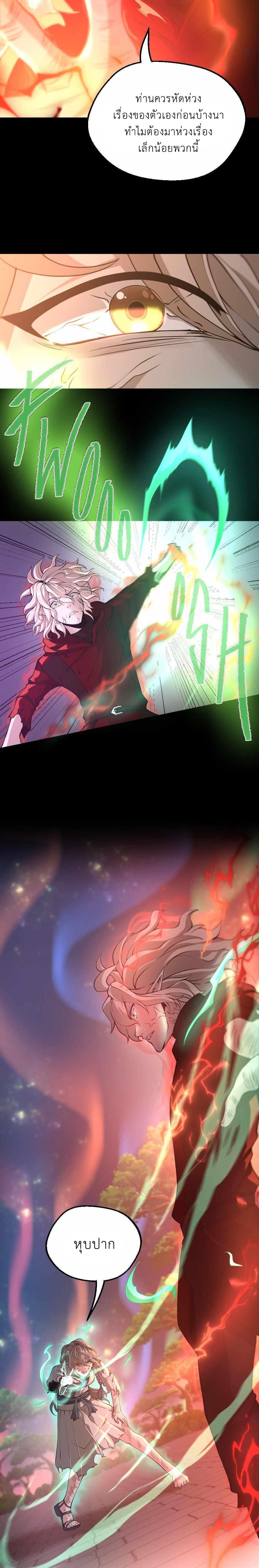 The Beginning After The End Chap 135 - Next Chap 136