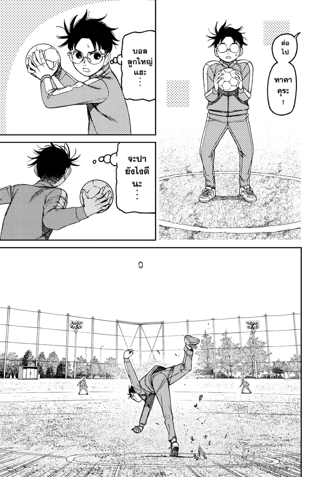 DANDADAN Chap 167 - Next Chap 168