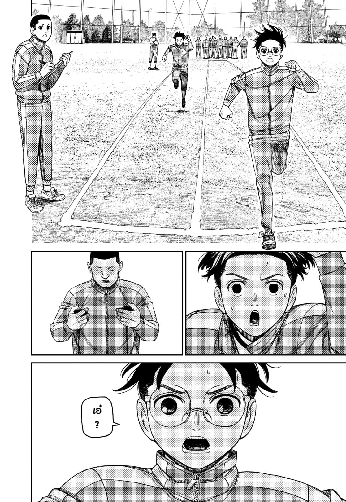 DANDADAN Chap 167 - Next Chap 168