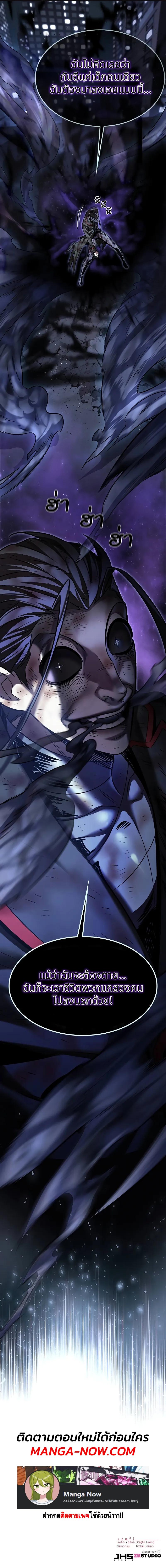 Eleceed Chap 301 - Next Chap 302