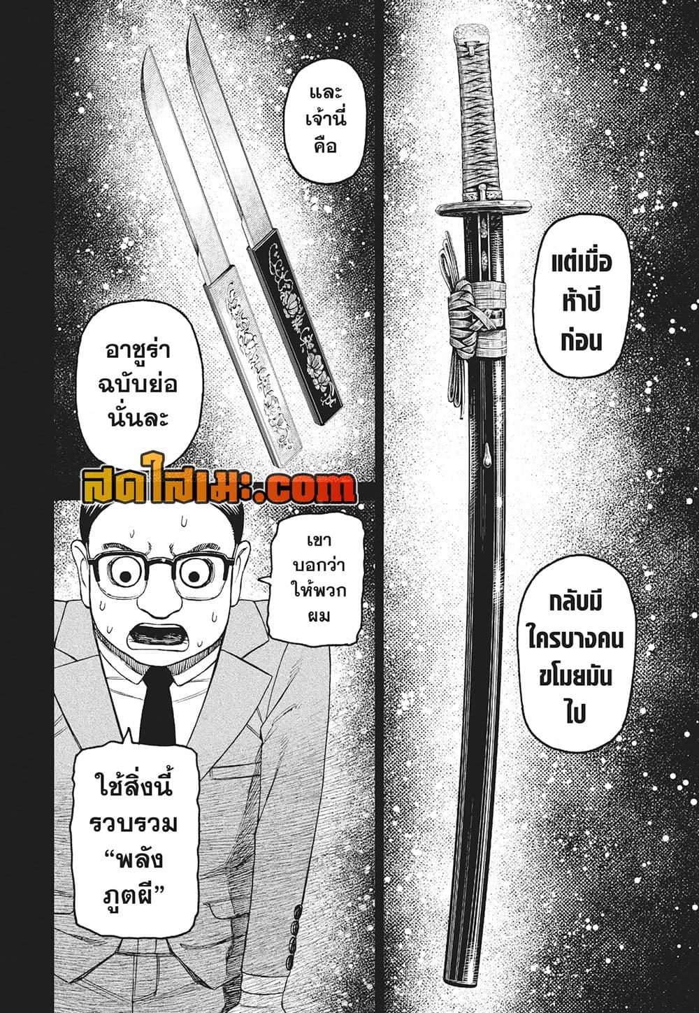 DANDADAN Chap 179 - Next Chap 180