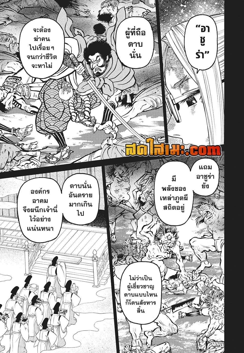 DANDADAN Chap 179 - Next Chap 180