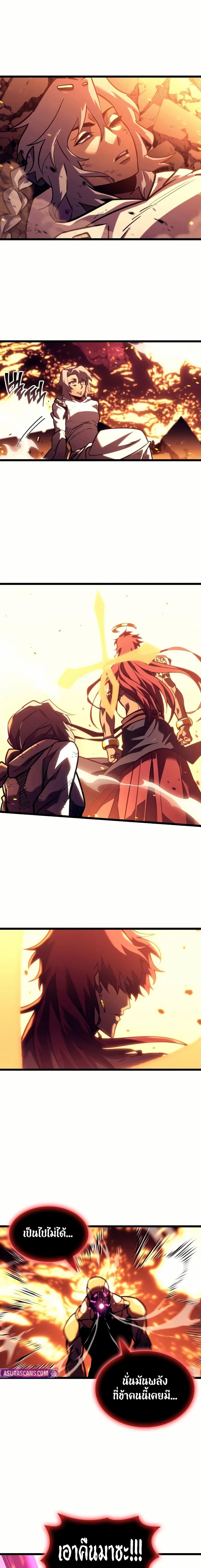 Return of the SSS-Class Ranker Chap 138 - Next Chap 139