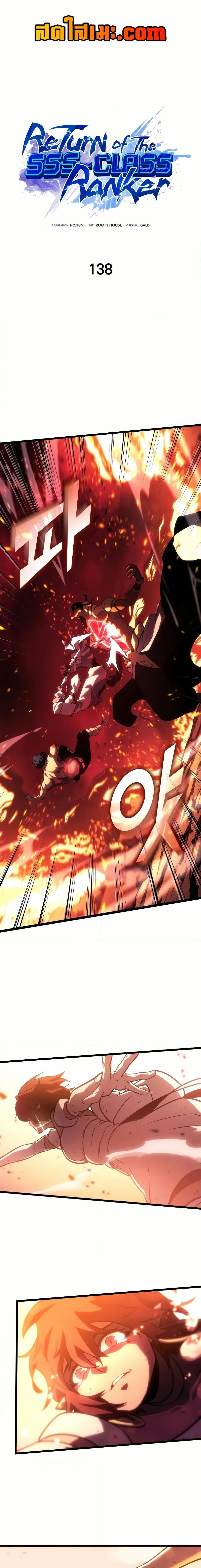 Return of the SSS-Class Ranker Chap 138 - Next Chap 139