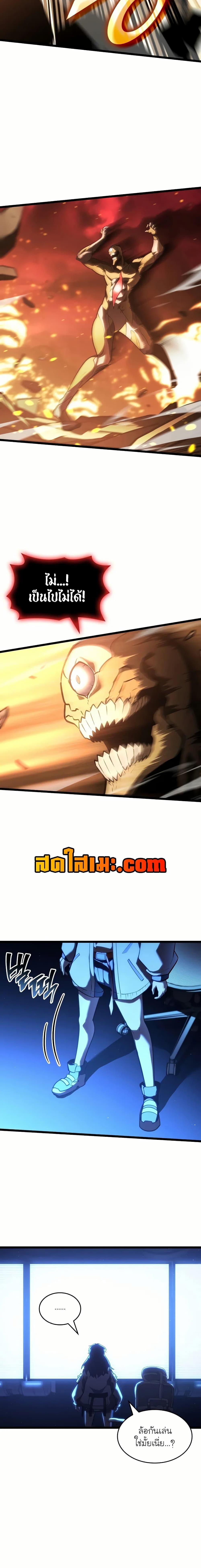 Return of the SSS-Class Ranker Chap 138 - Next Chap 139