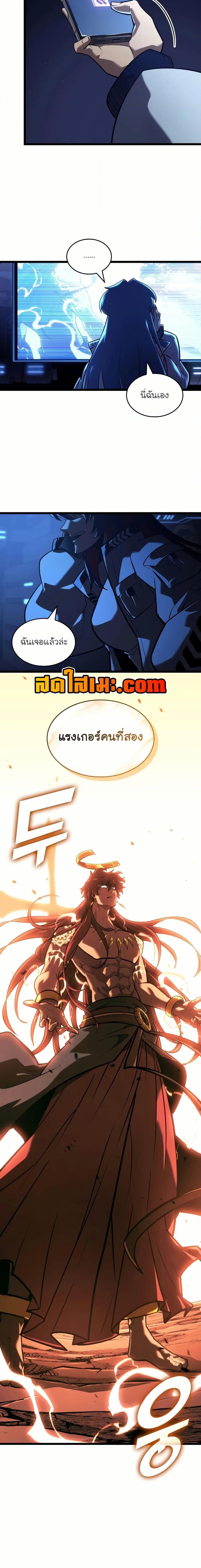 Return of the SSS-Class Ranker Chap 138 - Next Chap 139