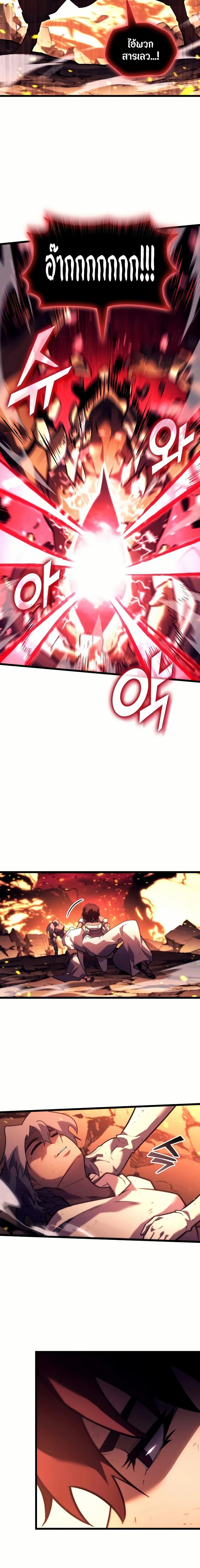 Return of the SSS-Class Ranker Chap 138 - Next Chap 139