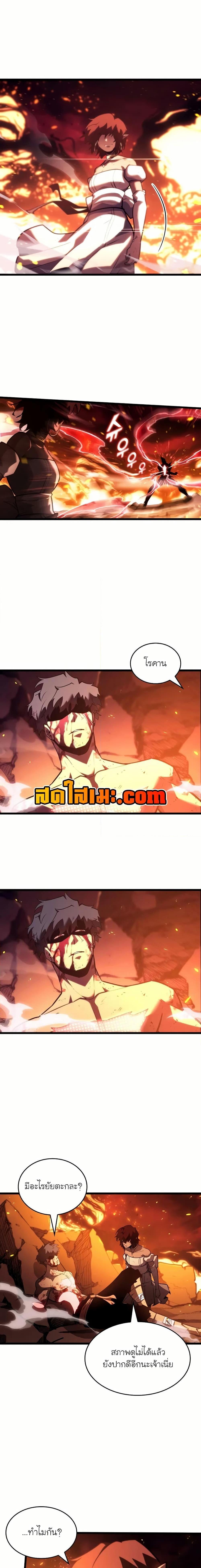 Return of the SSS-Class Ranker Chap 138 - Next Chap 139