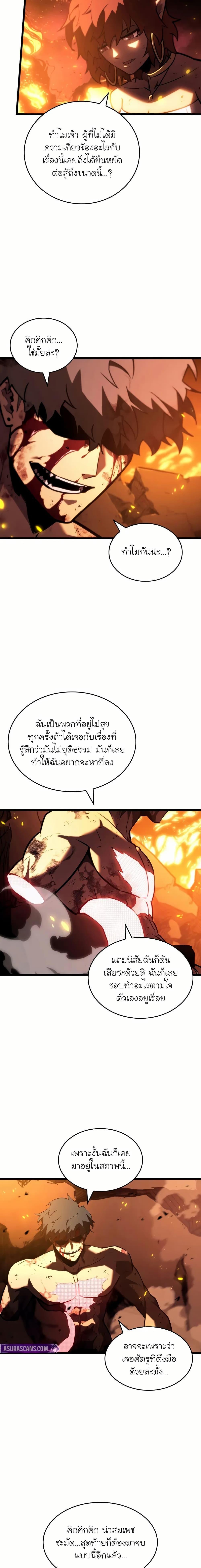 Return of the SSS-Class Ranker Chap 138 - Next Chap 139