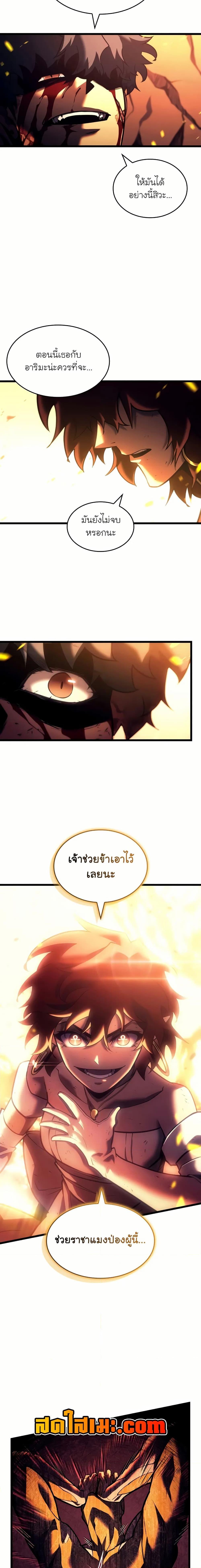 Return of the SSS-Class Ranker Chap 138 - Next Chap 139