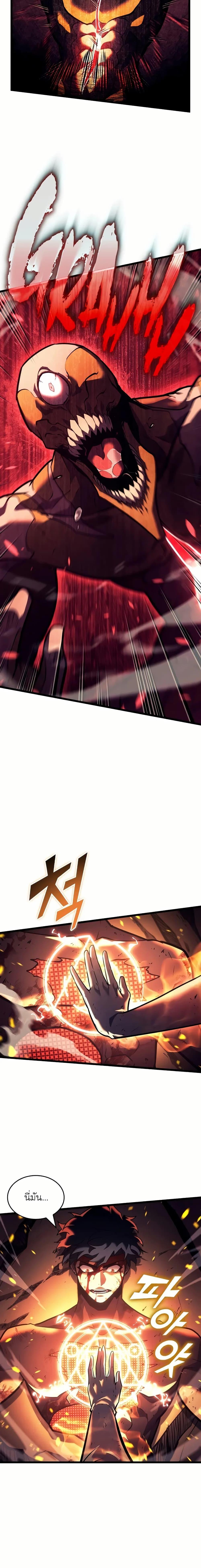 Return of the SSS-Class Ranker Chap 138 - Next Chap 139