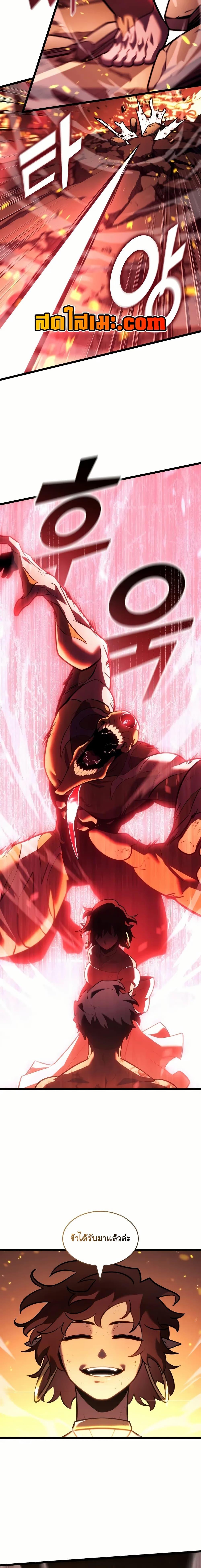 Return of the SSS-Class Ranker Chap 138 - Next Chap 139