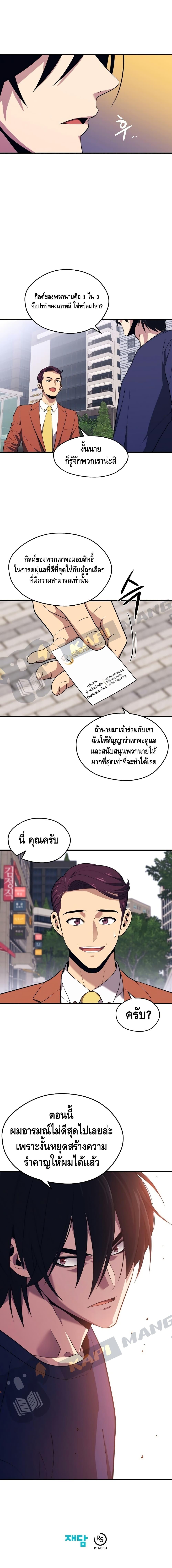 Seoul Station’s Necromancer Chap 11 - Next Chap 12