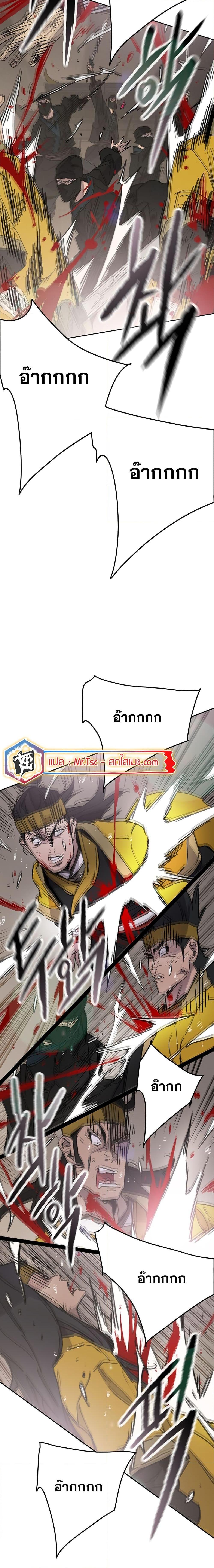 The Undefeatable Swordsman Chap 199 - Next Chap 200
