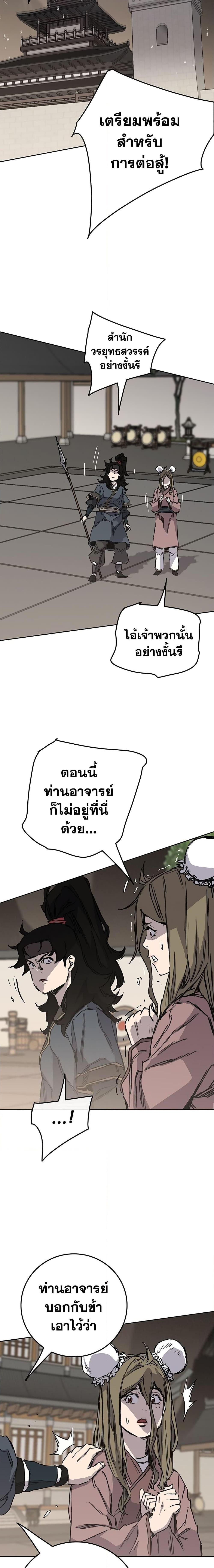 The Undefeatable Swordsman Chap 199 - Next Chap 200