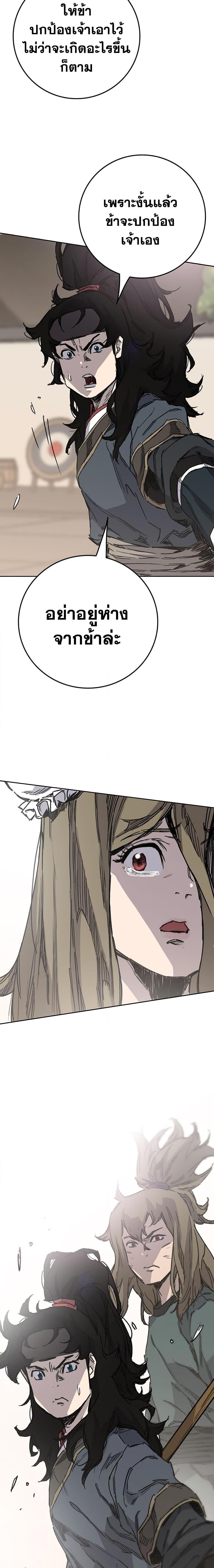 The Undefeatable Swordsman Chap 199 - Next Chap 200