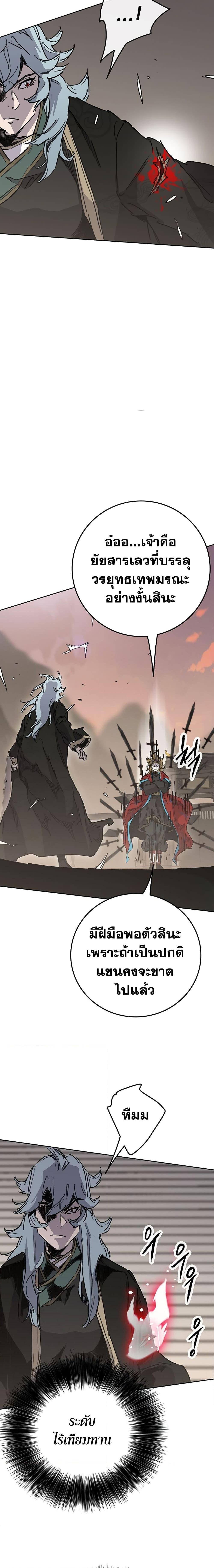 The Undefeatable Swordsman Chap 199 - Next Chap 200