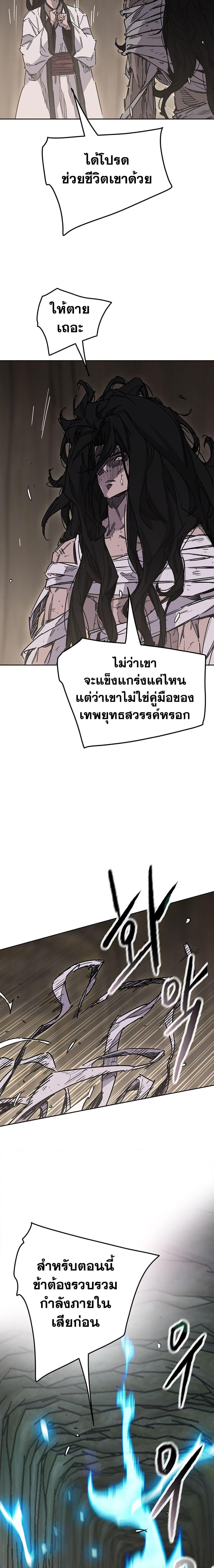 The Undefeatable Swordsman Chap 199 - Next Chap 200