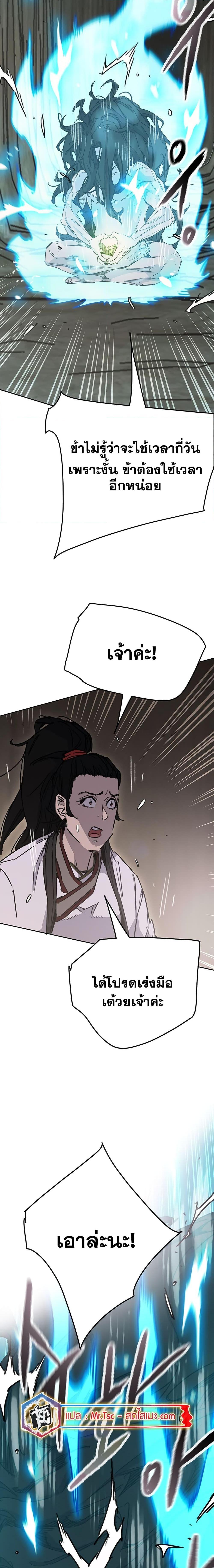 The Undefeatable Swordsman Chap 199 - Next Chap 200