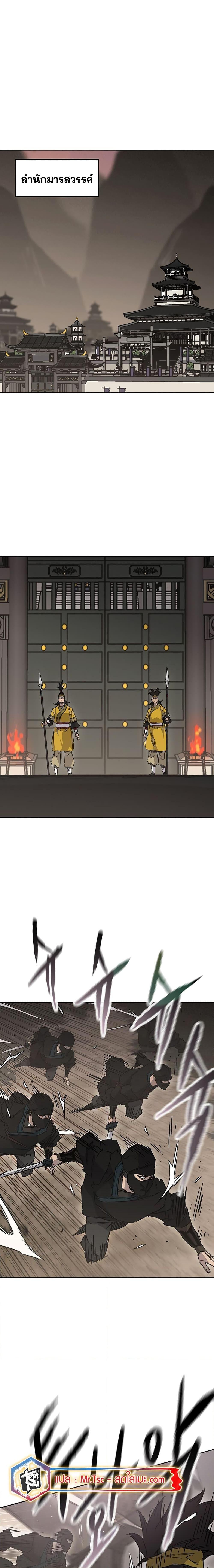 The Undefeatable Swordsman Chap 199 - Next Chap 200