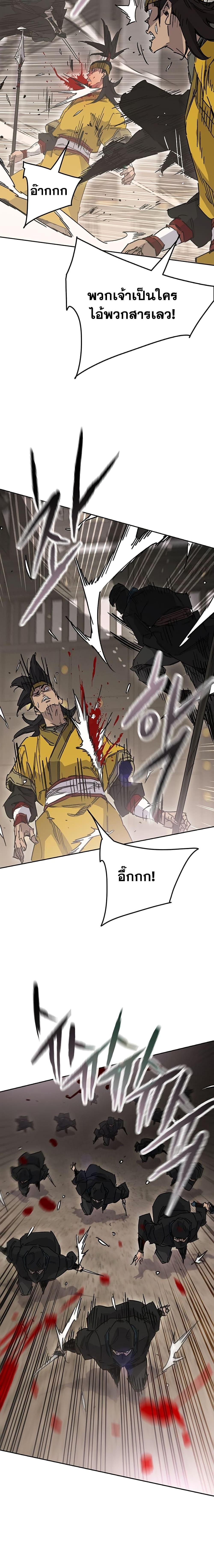 The Undefeatable Swordsman Chap 199 - Next Chap 200