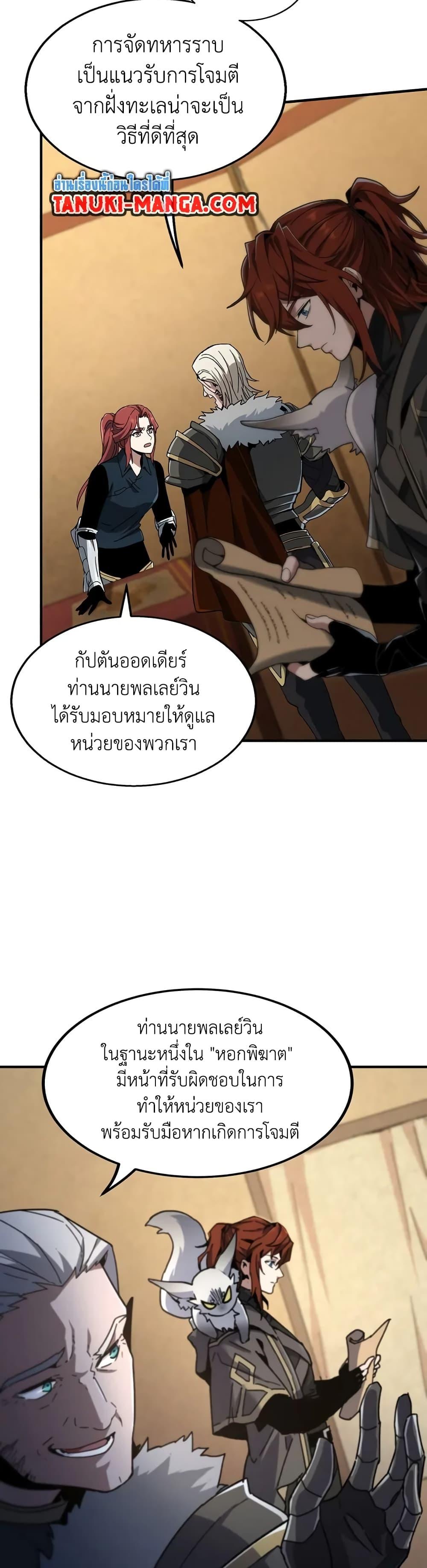 The Beginning After The End Chap 189 - Next Chap 190