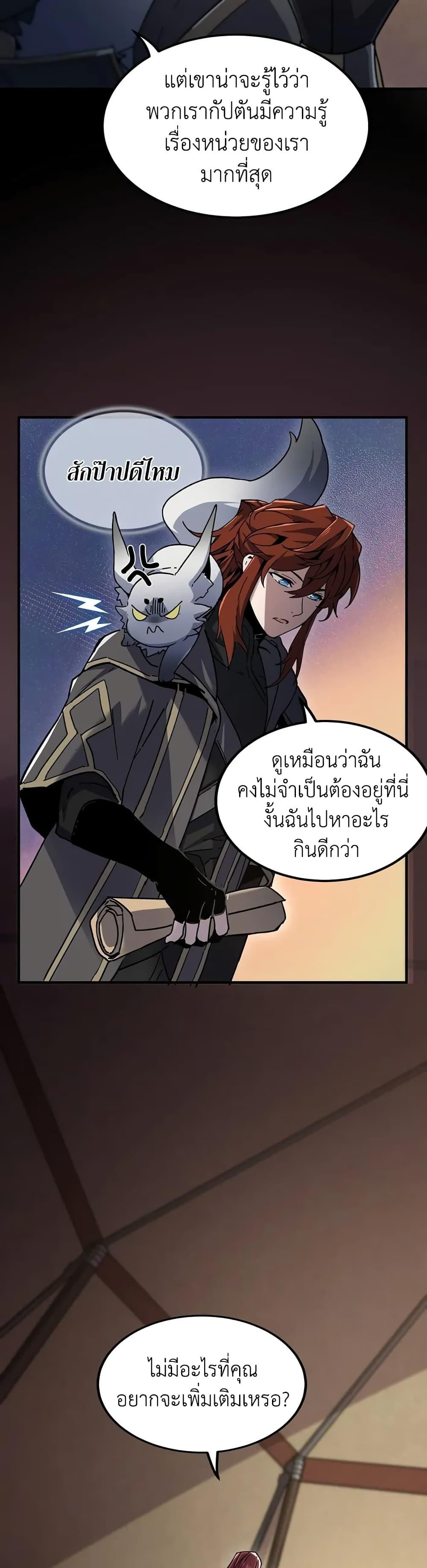 The Beginning After The End Chap 189 - Next Chap 190