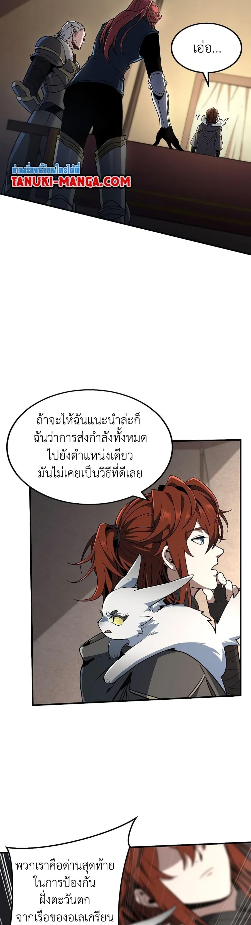 The Beginning After The End Chap 189 - Next Chap 190
