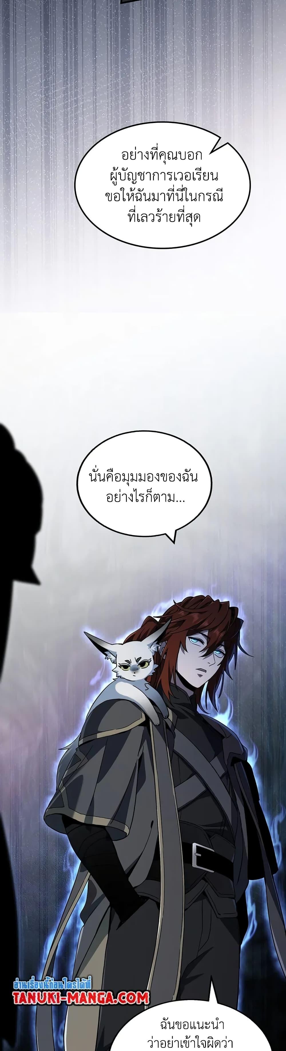The Beginning After The End Chap 189 - Next Chap 190