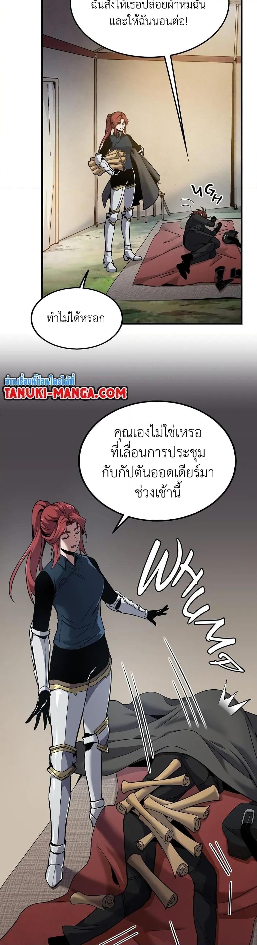 The Beginning After The End Chap 189 - Next Chap 190