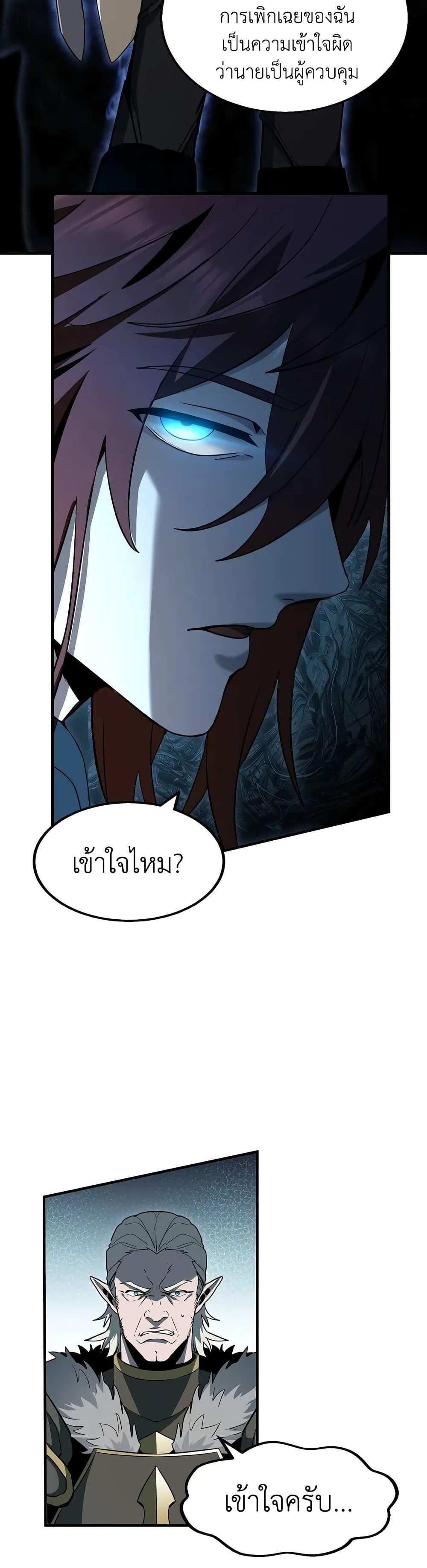 The Beginning After The End Chap 189 - Next Chap 190