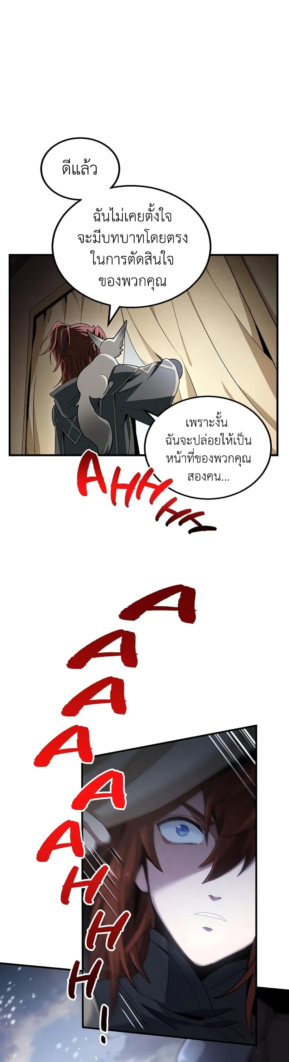 The Beginning After The End Chap 189 - Next Chap 190