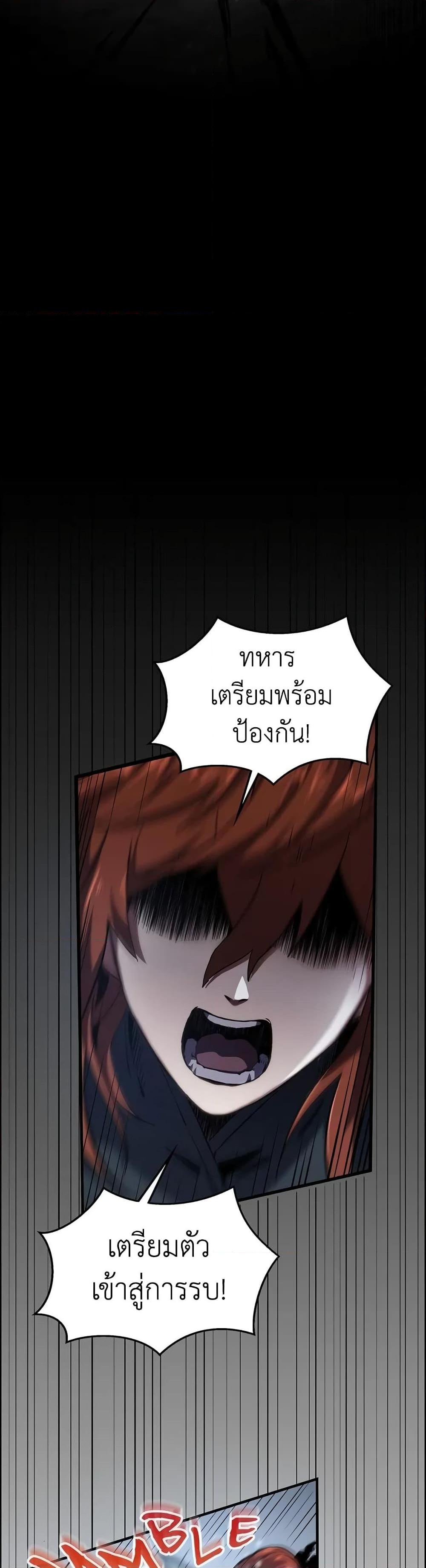 The Beginning After The End Chap 189 - Next Chap 190
