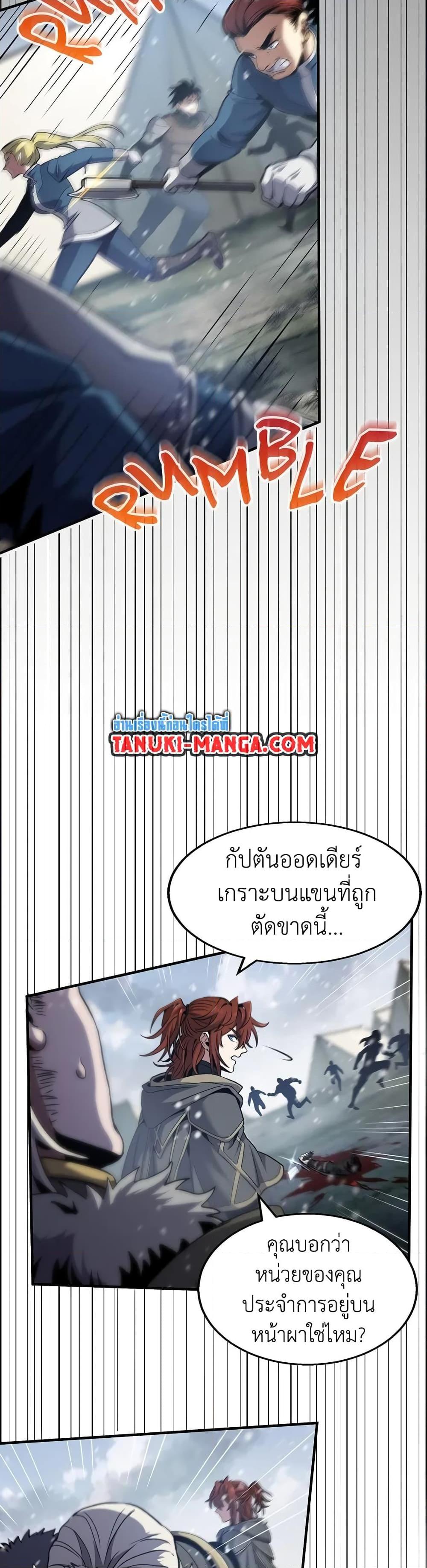 The Beginning After The End Chap 189 - Next Chap 190